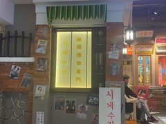 门面-朴安胖·韩国烤肉(沈阳店)