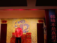 -陕西戏曲非遗博物馆