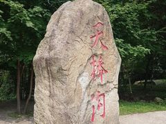-丹东天桥沟景区