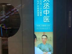-庆德堂中医馆·小儿推拿(江北店)