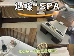 -遇暖·SPA养生按摩