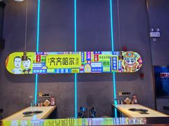 -杨记齐齐哈尔烤肉(总店)