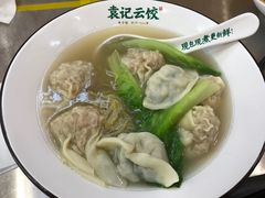 -袁记云饺(益田村店)