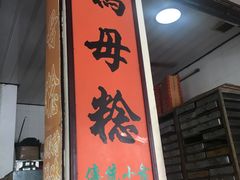 -胡荣泉