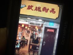 门面-玫瑰甜品(文明路店)