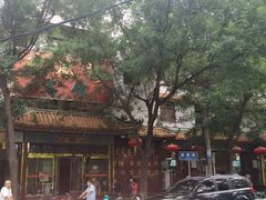 -燕风楼烤鸭店(建设总店)