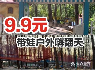 户外游玩项目超多的乐园