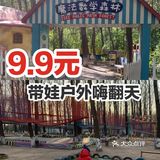 户外游玩项目超多的乐园[亲亲]