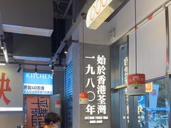 -肥韬茶餐厅(海上世界店)