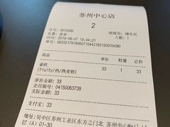 账单-Seesaw Coffee(苏州中心店)
