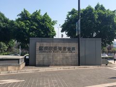 -重庆欢乐海底世界