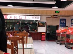 大堂-石饮红星包子(中山路店)