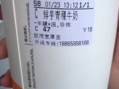 -沪上阿姨鲜果茶(世茂广场宽厚里店)