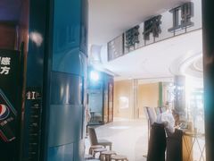 -虹料理·日料放题(悠方店)