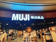 -MUJI无印良品(杭州万象城店)