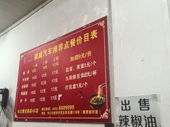 -智强牛肉面