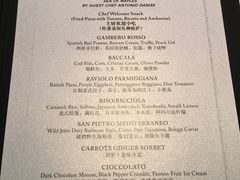 菜单-北京金融街丽思卡尔顿酒店·意味轩 Cepe