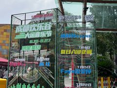 -成都欢乐谷