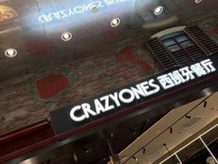 -CRAZYONES西班牙海鲜饭(上海美罗城店)
