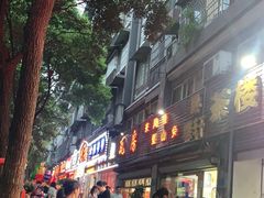 -瓦房兔(璧山店)