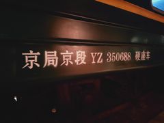 -和平菓局(王府井店)