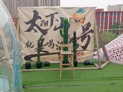 -海底捞火锅(太原南站店)