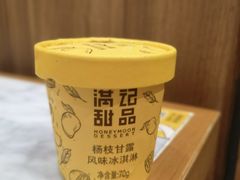 -满记甜品(湖滨店)