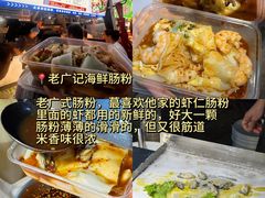 -大学城夜市