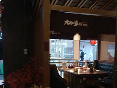 -九田家黑牛烤肉料理(新辰里亚运村店)