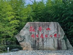 -敬亭山风景名胜区