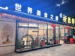 -祈胜邨•顺德鱼生•顺德菜(容桂店)