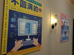 -网鱼网咖·电竞(中山友好广场店)