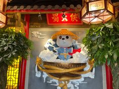 门面-蜀大侠火锅(森兰花园城店)