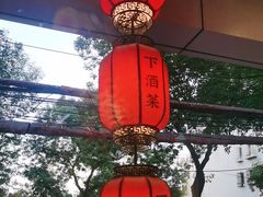 -向川南·水煮鱼·川菜(和平里店)