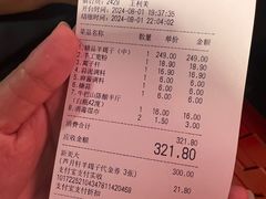 -芦月轩羊蝎子(劲松店)