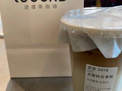 -LOOOAD COFFEE进度条(D9街区店)