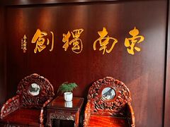 -奎元馆.百年奎元.非遗传承(西湖边的解放路店)