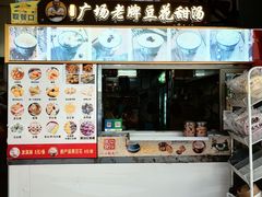 -张钦德·广场老牌豆花甜汤(总店)