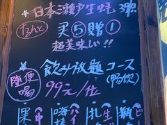 -王氏炉匠·烧鸟放题自助(好运街店)
