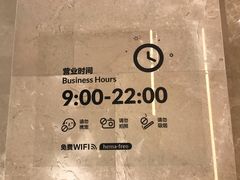 营业时间-兰岛广场(白沙路店)