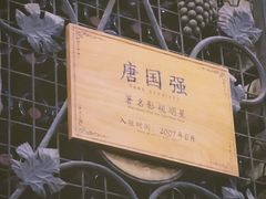 -北京张裕爱斐堡酒庄