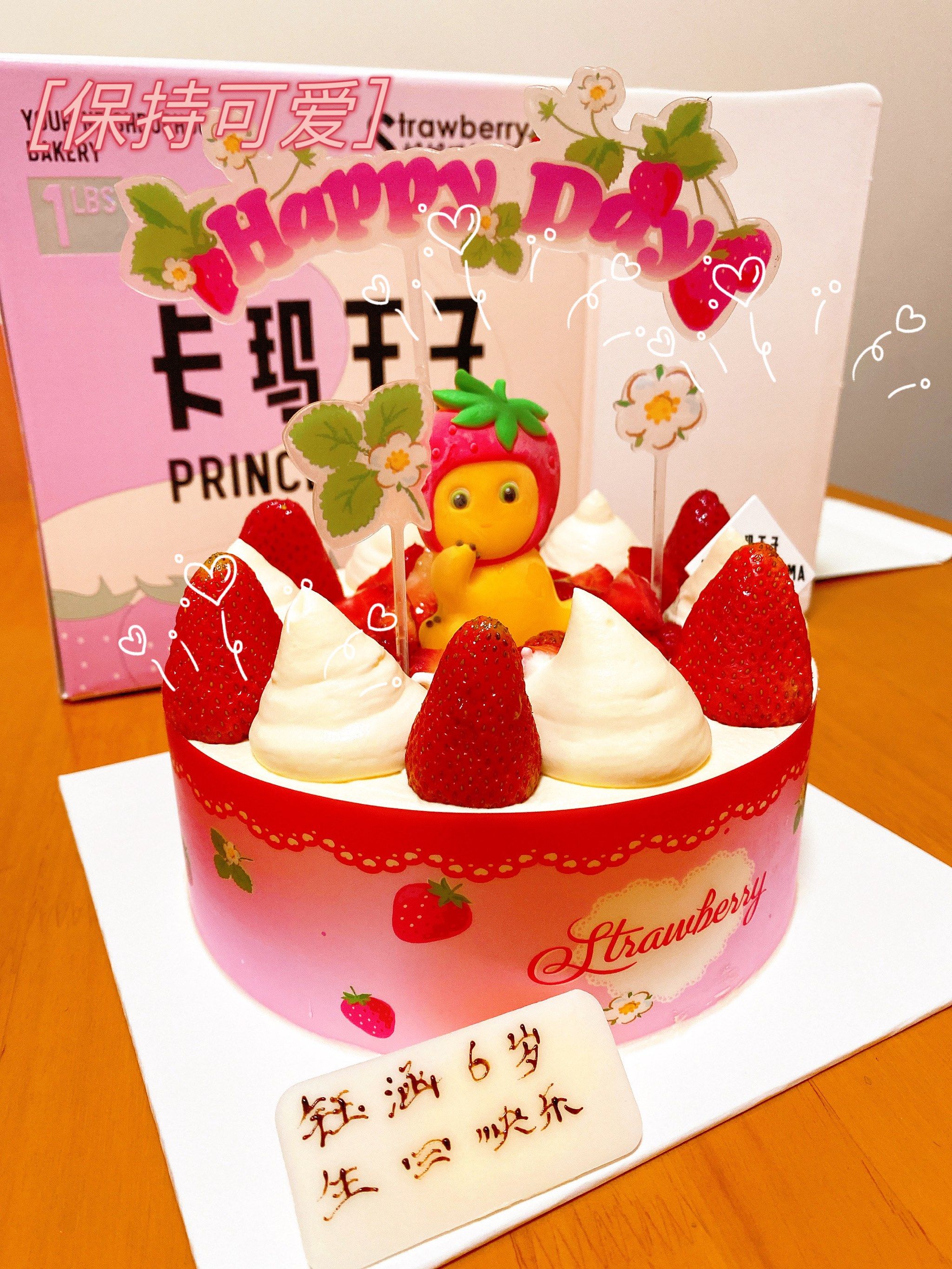 生日快乐98蛋糕90我选卡玛王子60156015