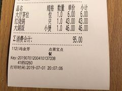 账单-大鸽饭(北京路店)