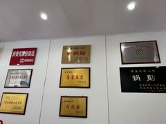 -春水锅贴·传统鲁菜(大明湖店)