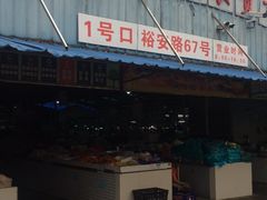 门面-陈家镇裕安农贸市场