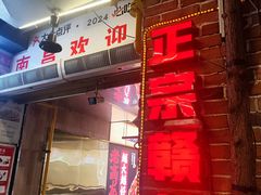 -堂瓦里·33年传统赣菜(第一街区店)