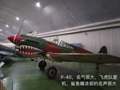 -中国航空博物馆