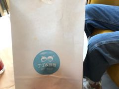 -丁丁&当当牦牛酸奶·酥油面包(官门口店)