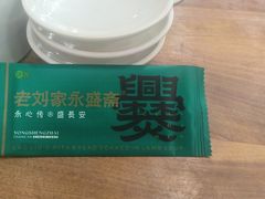 -老刘家永盛斋·传统泡馍(东关南街店)