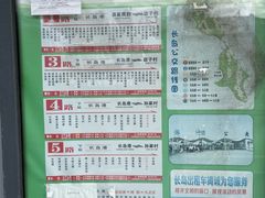 -长岛南北长山旅游景区